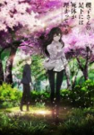 Beautiful Bones: Sakurako’s Investigation *german subbed*