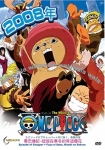 One Piece Movie 09 - Chopper und das Wunder der Winterkirschblüte