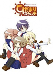 Hidamari Sketch *german subbed*