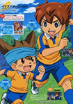 Inazuma irebun go *german subbed*