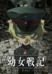 Yojo Senki: Saga of Tanya the Evil