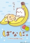 Bananya *german subbed*