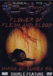 Flowers of Flesh and Blood (Gini piggu 2: Chiniku no hana)