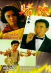 God of Gamblers II