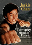 Fantasy Mission Force