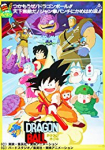 Dragon Ball: Curse of the Blood Rubies