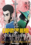Lupin the Third: Daisuke Jigen's Gravestone