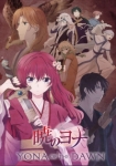 Akatsuki no Yona