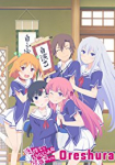 Oreshura