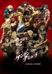 Kengan Ashura *german subbed*