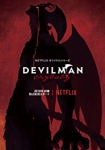 DEVILMAN: crybaby